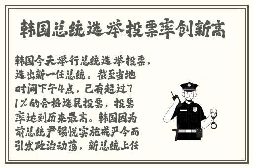 两个中立国不再中立